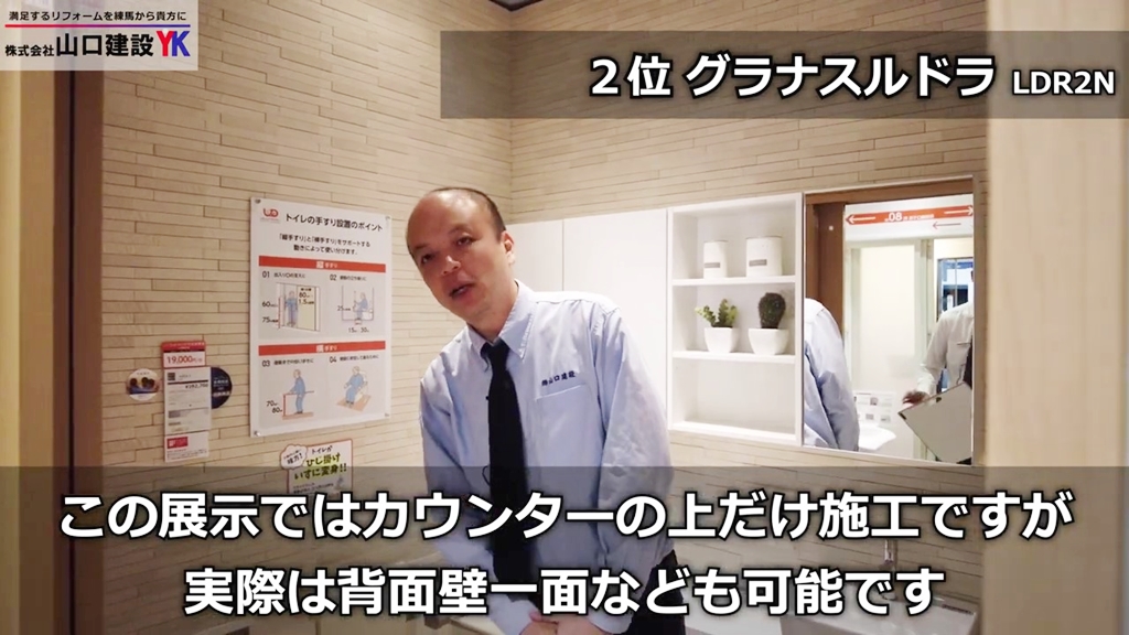 第2位:グラナスルドラ
