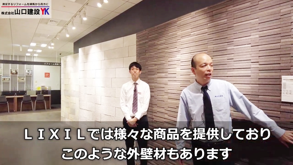 外壁材も展示されています