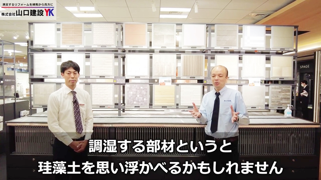 調湿といえば珪藻土?