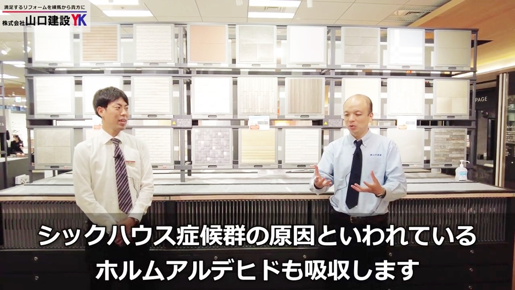 3つ目の特長:有害物質の吸着・分解機能について