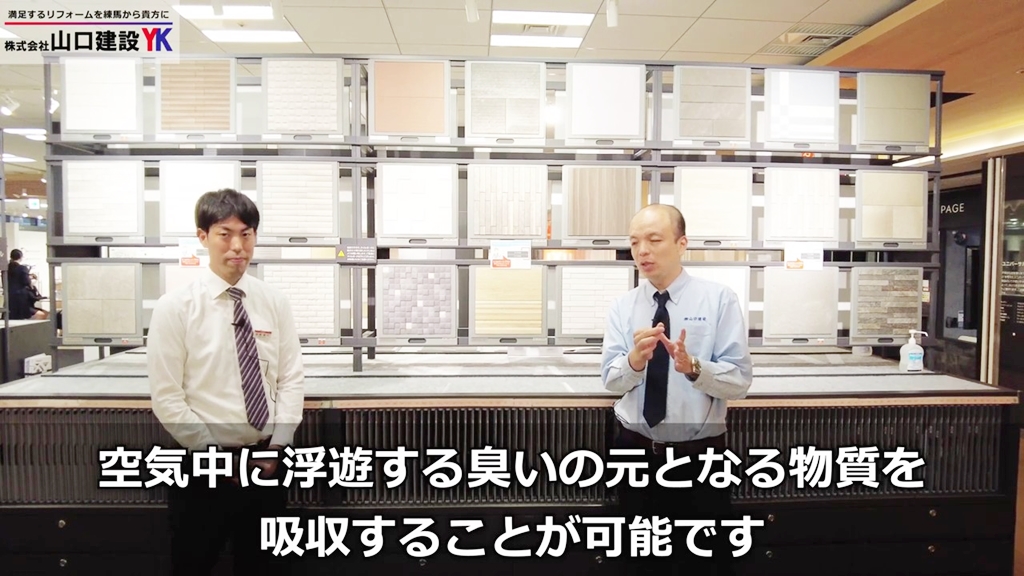 2つ目の特長:ニオイの吸着・分解機能について