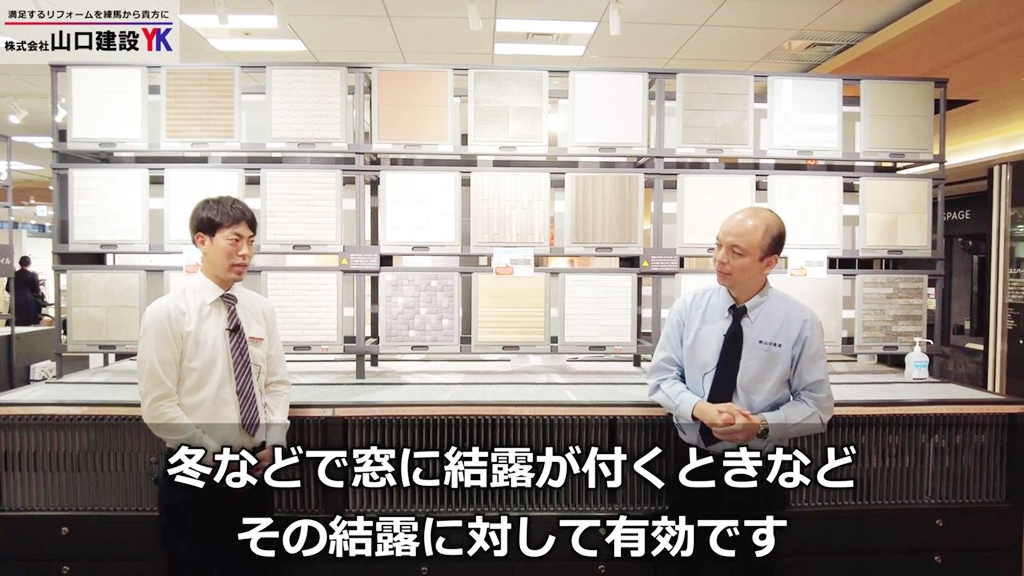1つ目の特長:調湿機能について