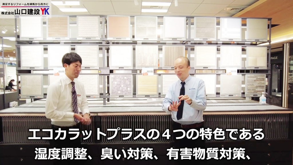 広さ・貼る位置も考えながら採用しましょう