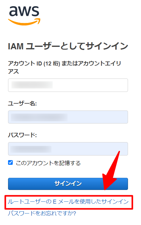 rootユーザーログインへの切替