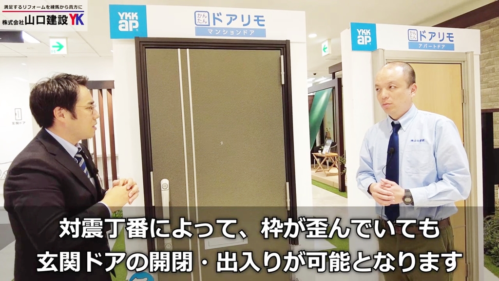 その1:開閉性について(突然の地震にも安心です)