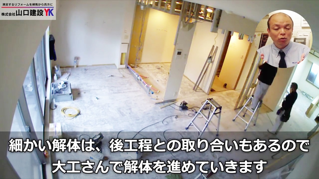 下地作成・床仕上げについて②