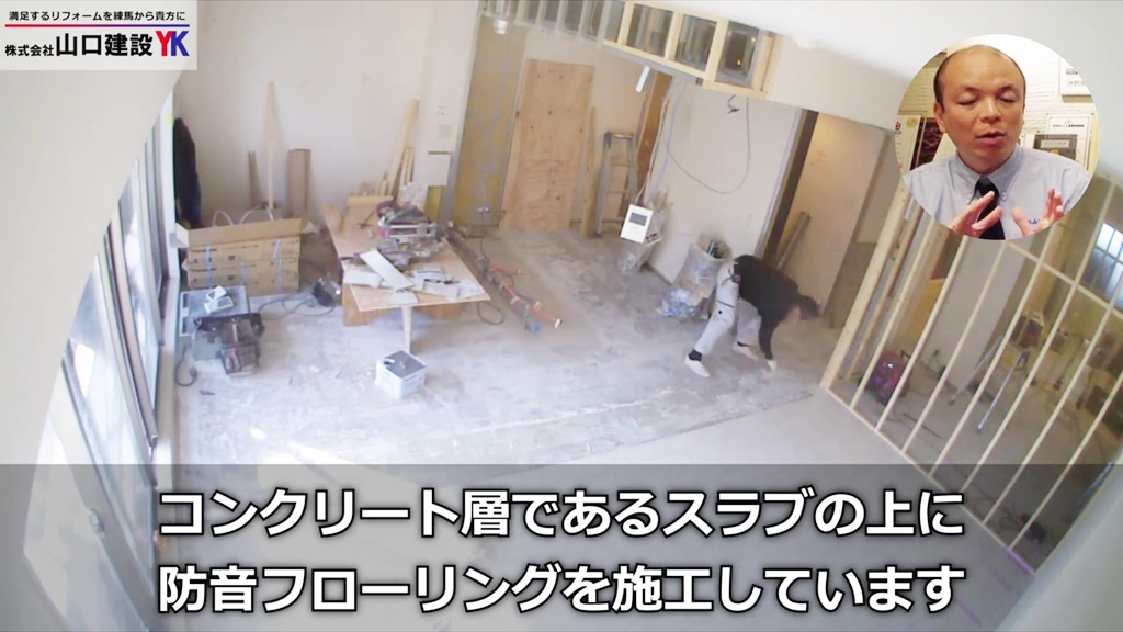 下地作成・床仕上げについて③