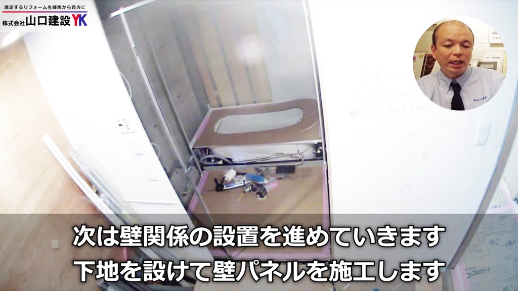 ユニットバスの設置について②