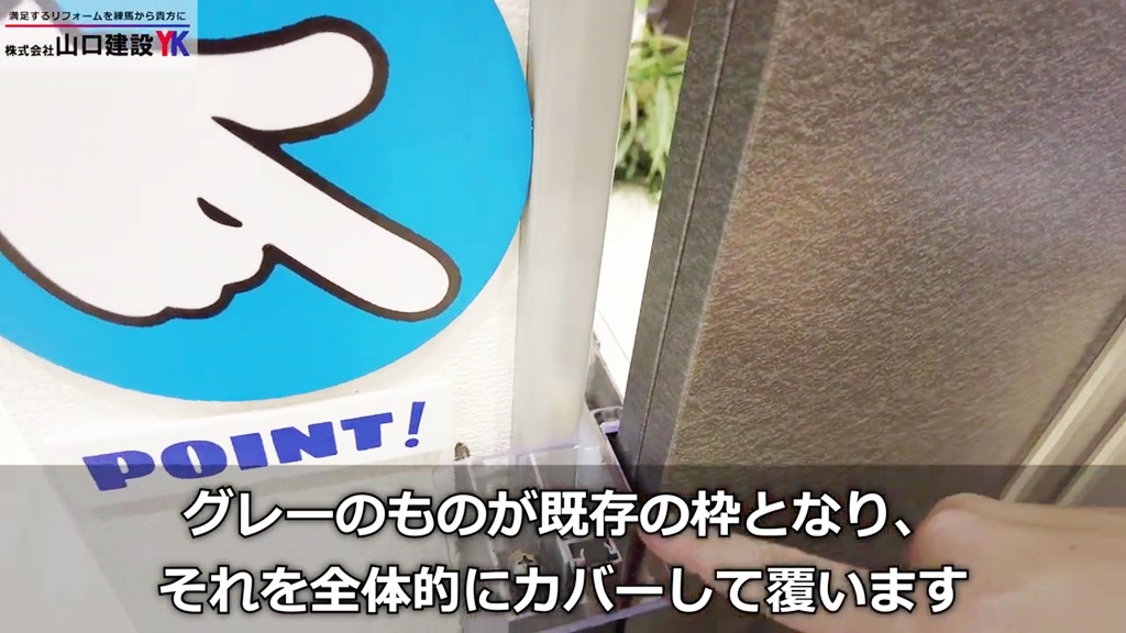 工事はたったの1日!カバー工法でリフォーム