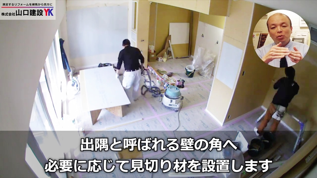 クロス仕上げについて②