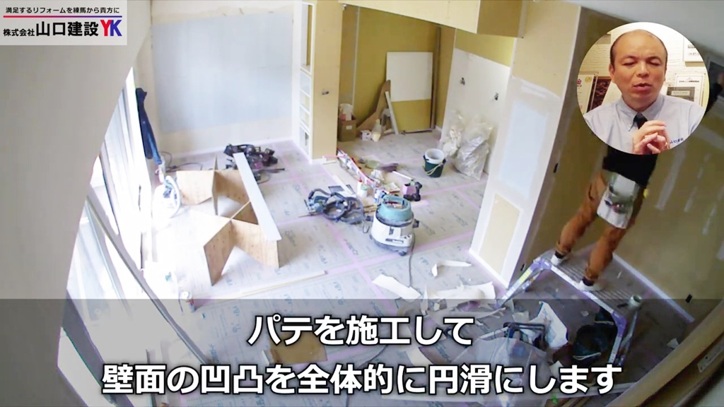 クロス仕上げについて③