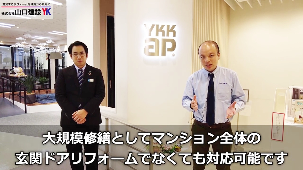 今回は『ドアリモ マンションドア』についてご紹介します