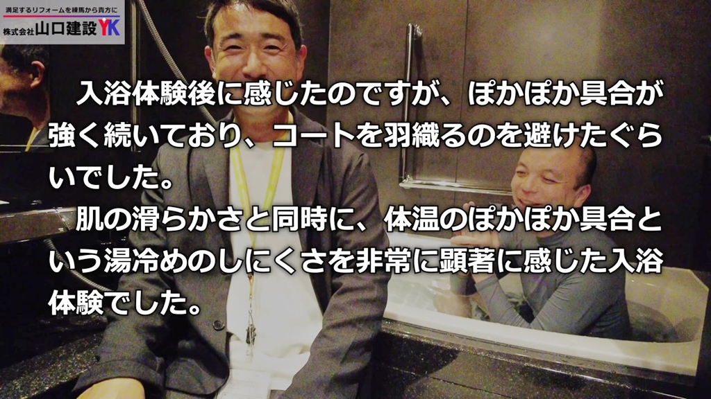 【酸素美泡湯】入浴後の感想