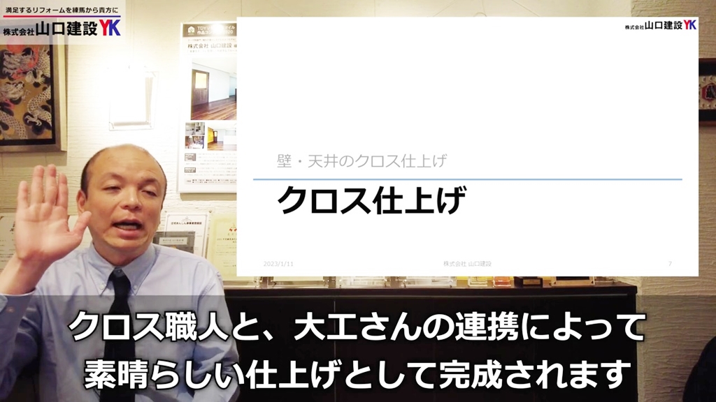 クロス仕上げについて④
