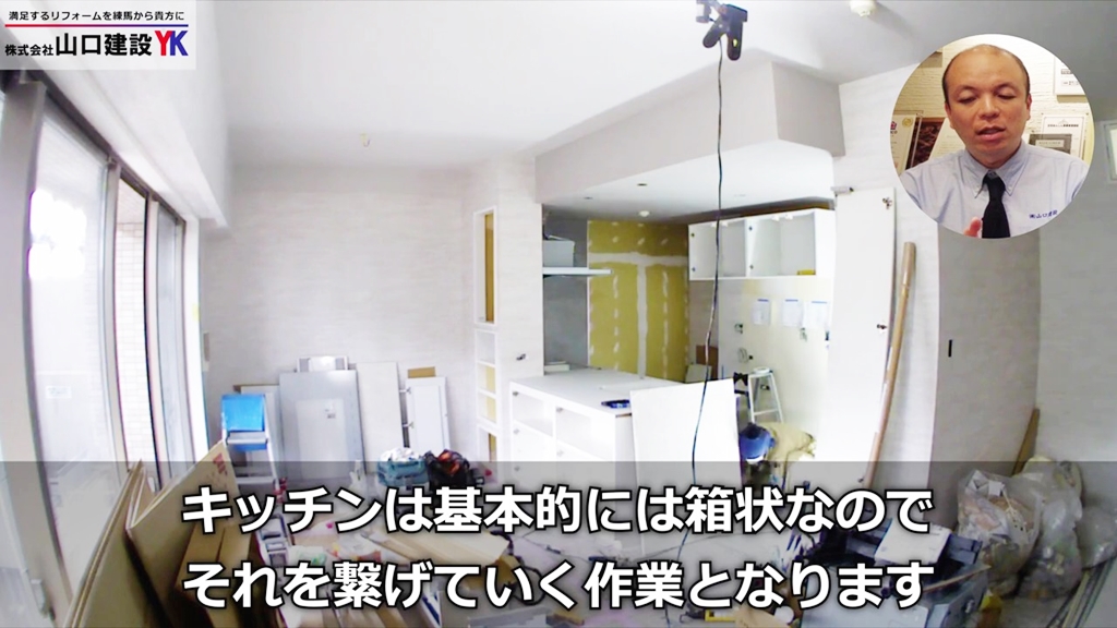 キッチンの設置について②