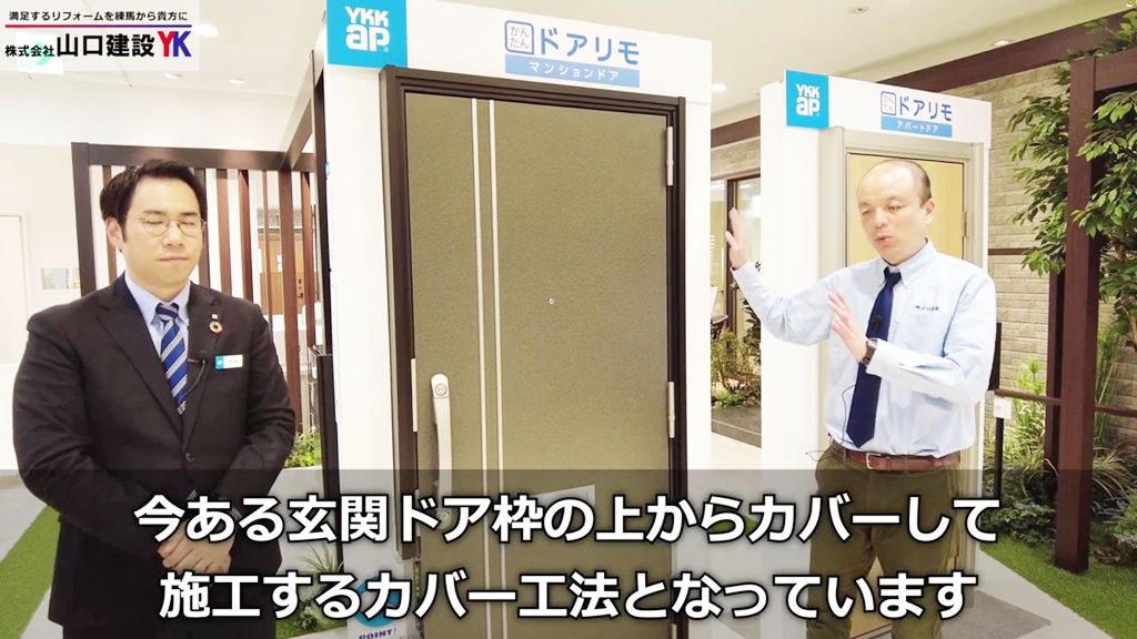 マンショ工法について