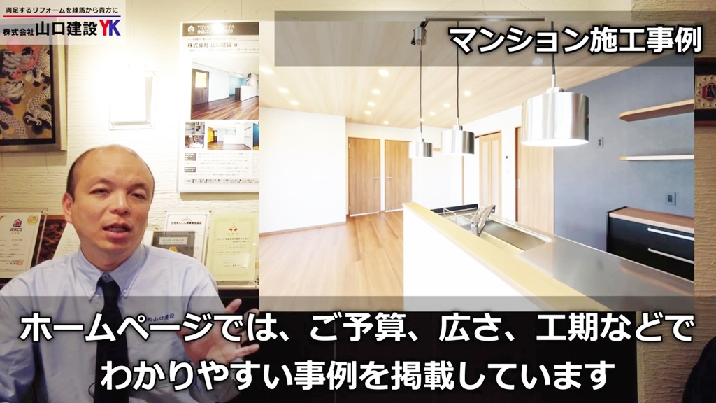 弊社の施工事例もぜひ御覧ください