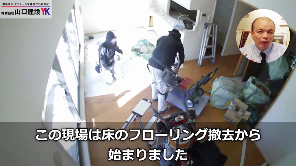 解体作業について①