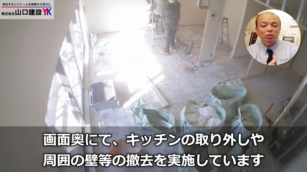 解体作業について②