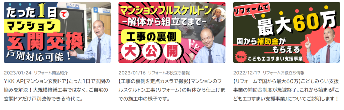 山口建設のyoutube