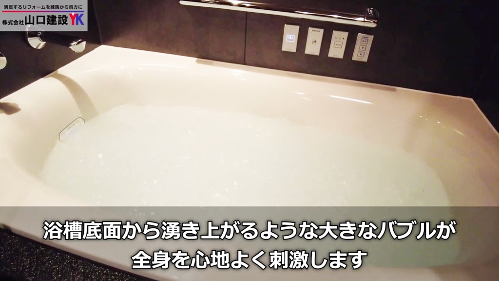 リゾートバブルの特徴