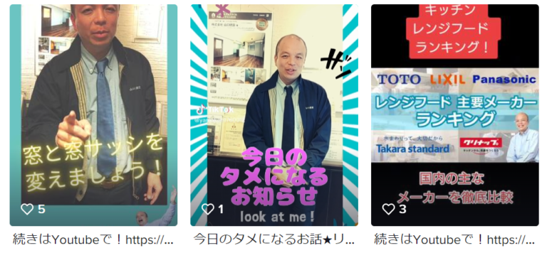 tiktokの運用も開始しました！youtubeやインスタ、他SNSも絶賛公開中ですので、是非ともご覧ください。