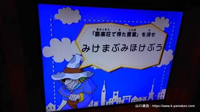 不可思議なひらがなの羅列文字