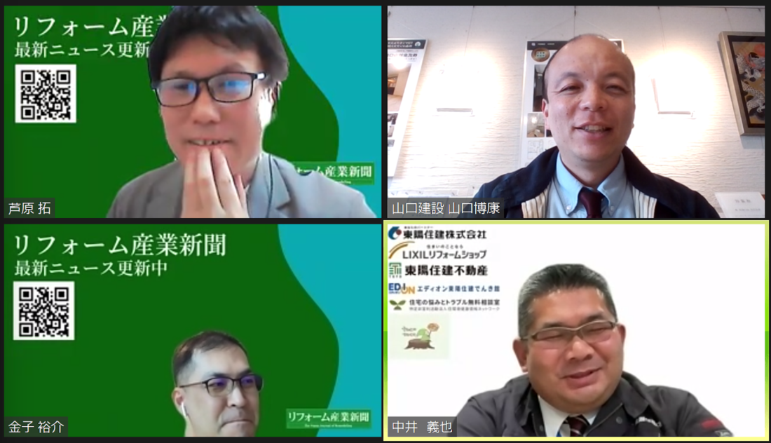 オンライン取材の模様