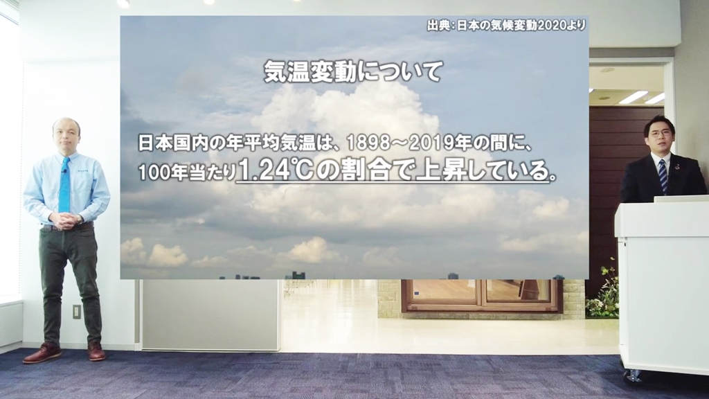 気候変動について(気象庁の資料)