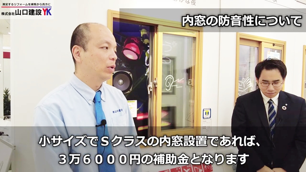 内窓の防音性について