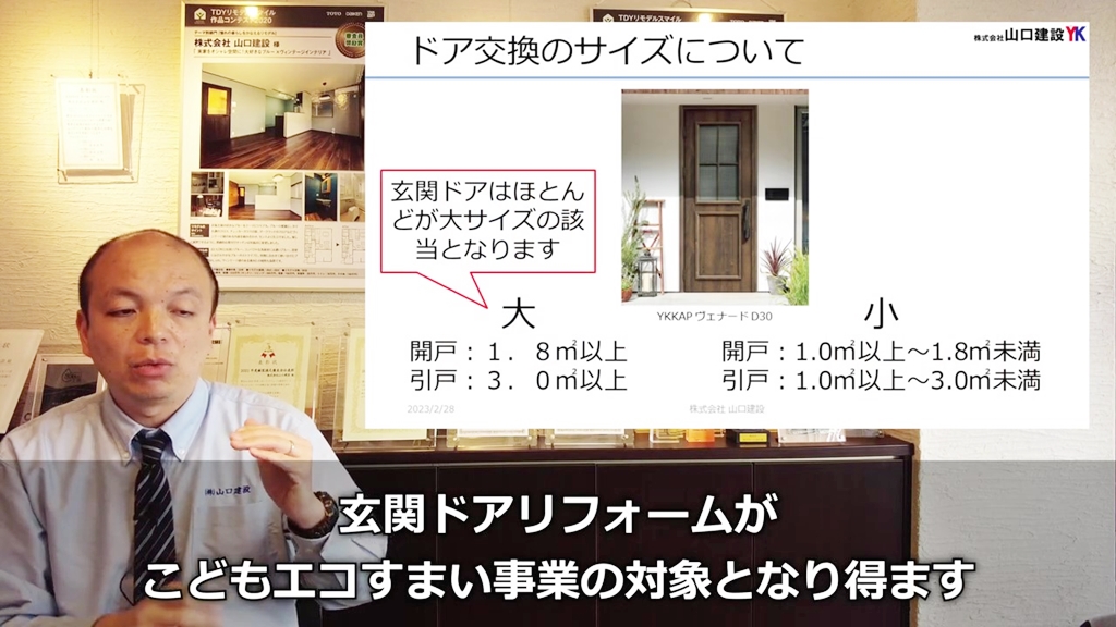 【工事中を大公開】リフォームで活用できる補助金制度もあります