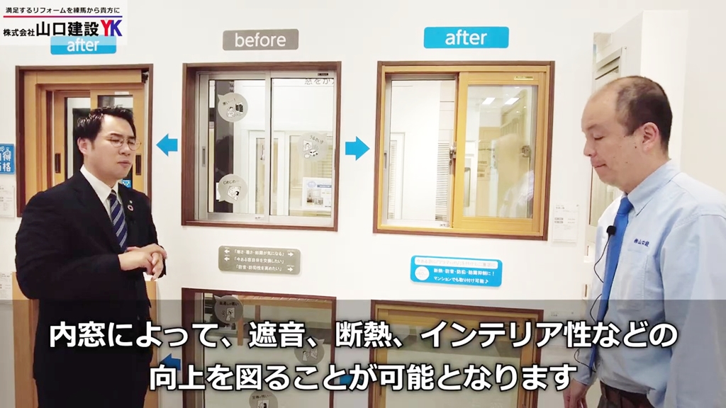 内窓の設置によって得られるメリット