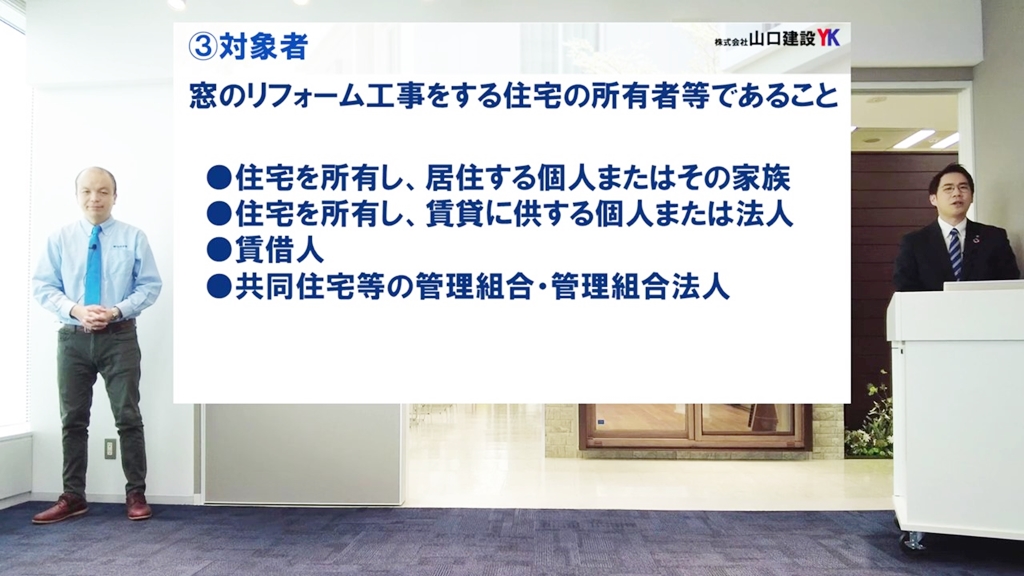 補助金の対象者について