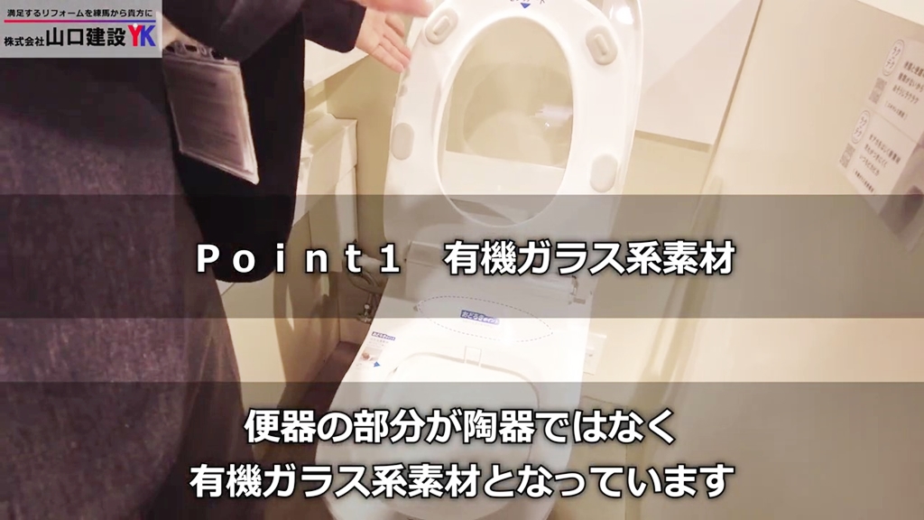 【パナソニック アラウーノS160】POINT1_有機ガラス系素材