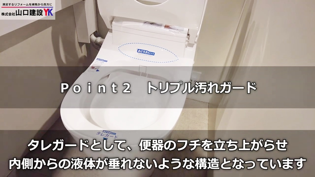 【パナソニック アラウーノS160】POINT2_トリプル汚れガード