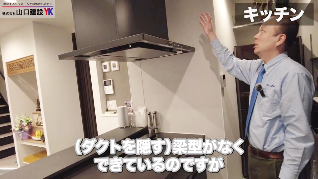 レンジフードも色味を統一し、シックな印象のキッチンに