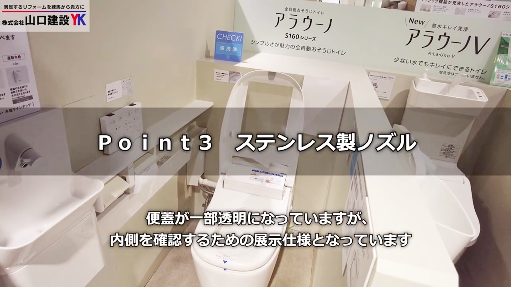 【パナソニック アラウーノS160】POINT3_ステンレス製ノズル
