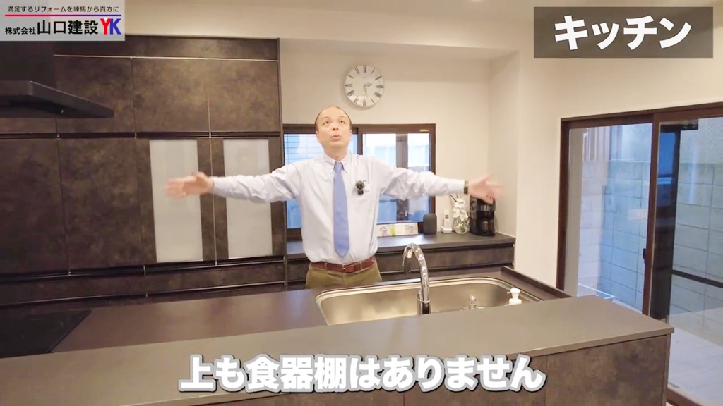 キッチン全景について