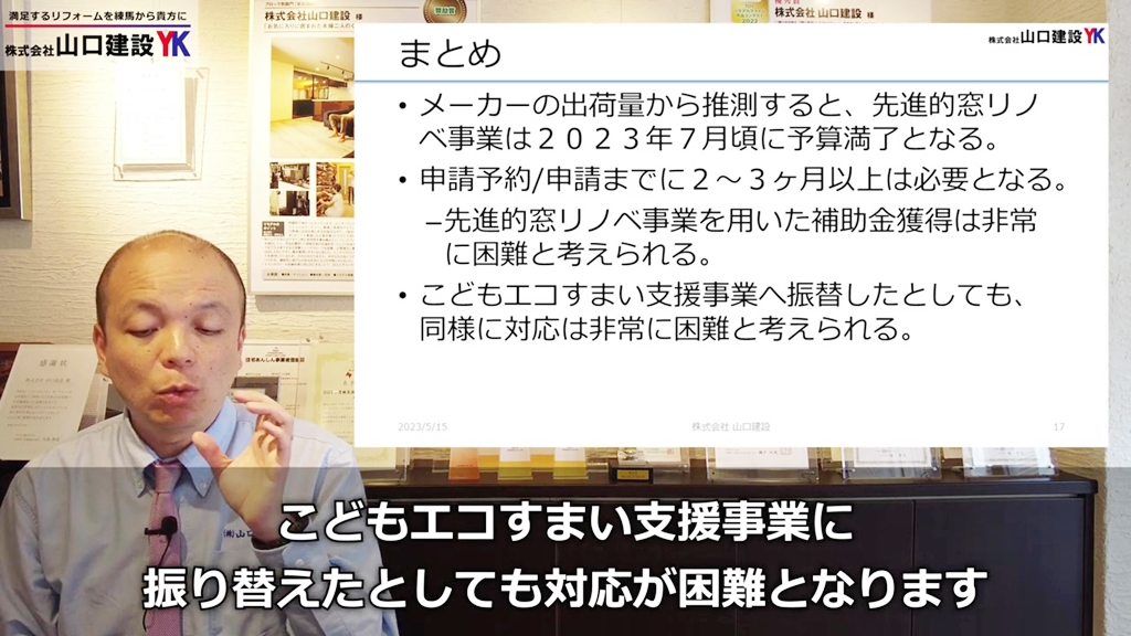 100%補助金の獲得は、非常に厳しい状況です