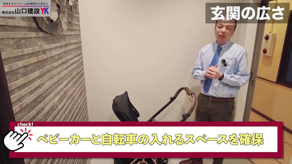 玄関の広さについて
