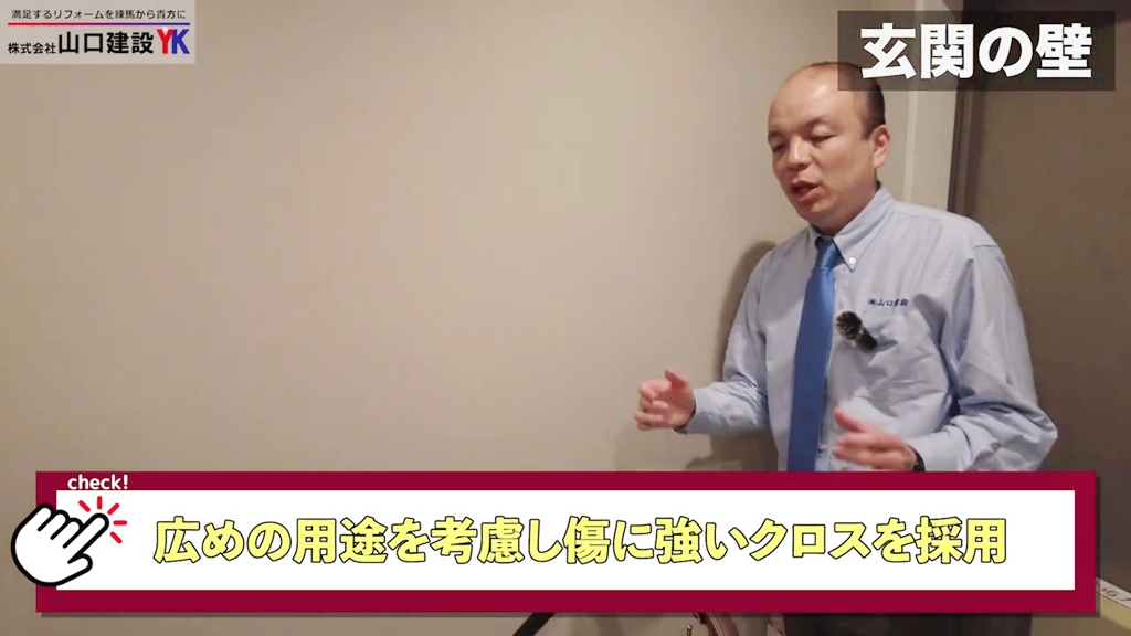 玄関の壁には場所ごとにこだわりがあります