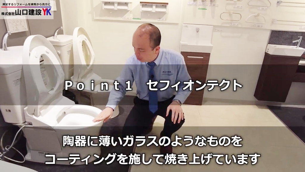 【TOTOピュアレストQR/EX】POINT1_セフィオンテクト