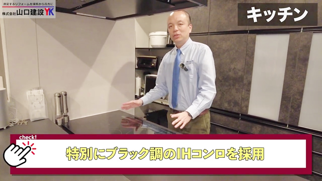 ポイント4★ブラック調のIHコンロ