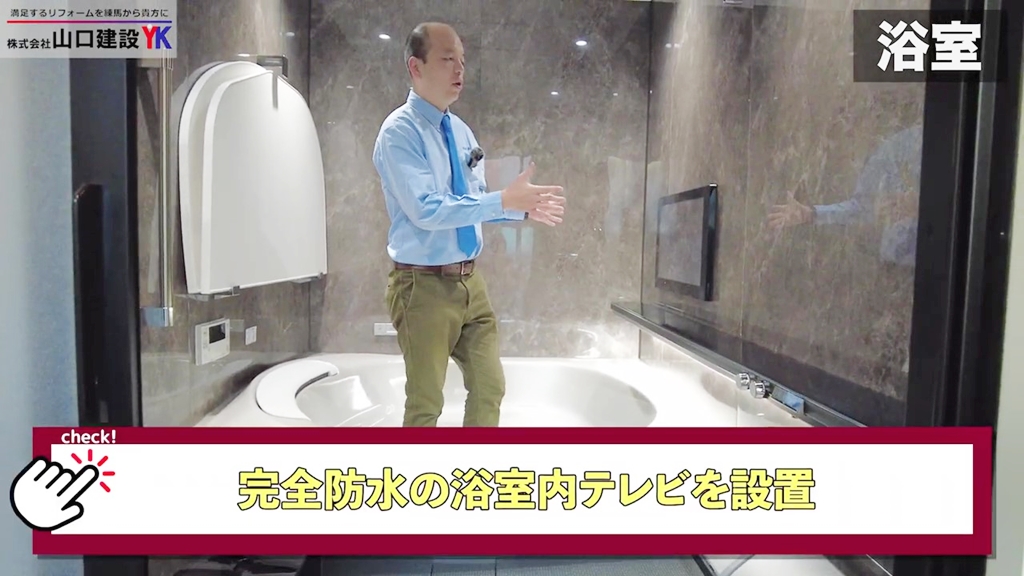 完全防水の浴室内テレビを設置しました