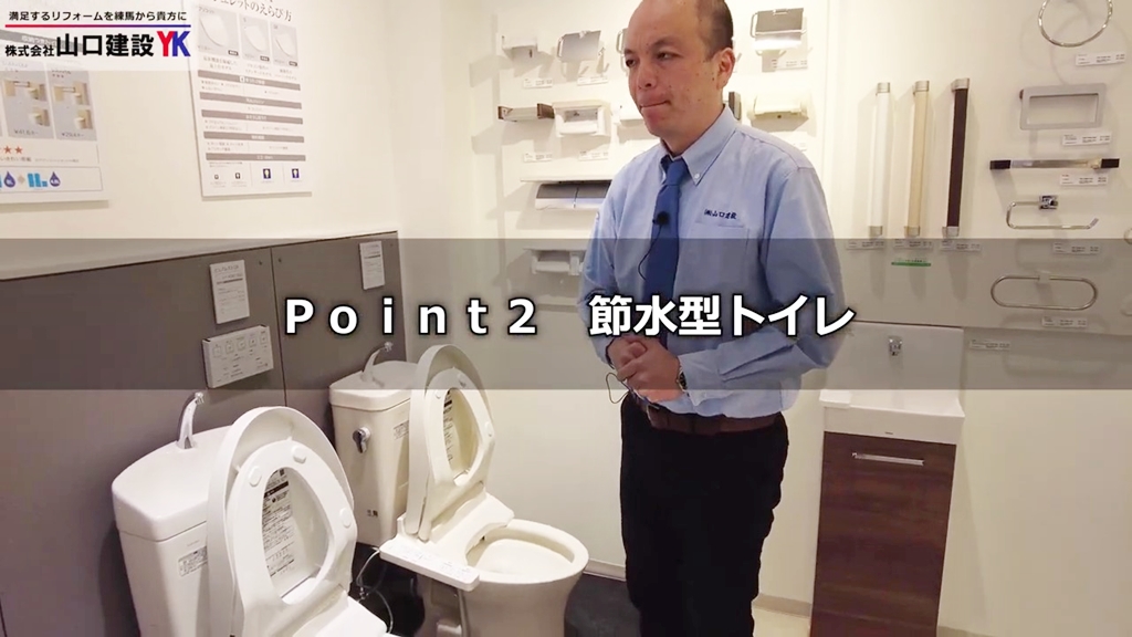 【TOTOピュアレストQR/EX】POINT2_節水型トイレ