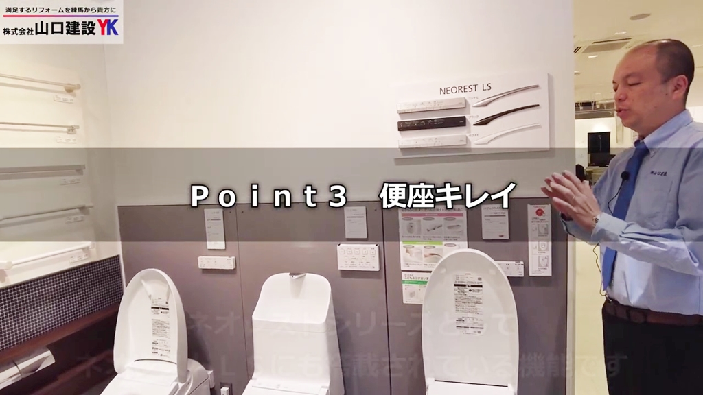 【TOTOネオレストLS】POINT3_便座きれい機能