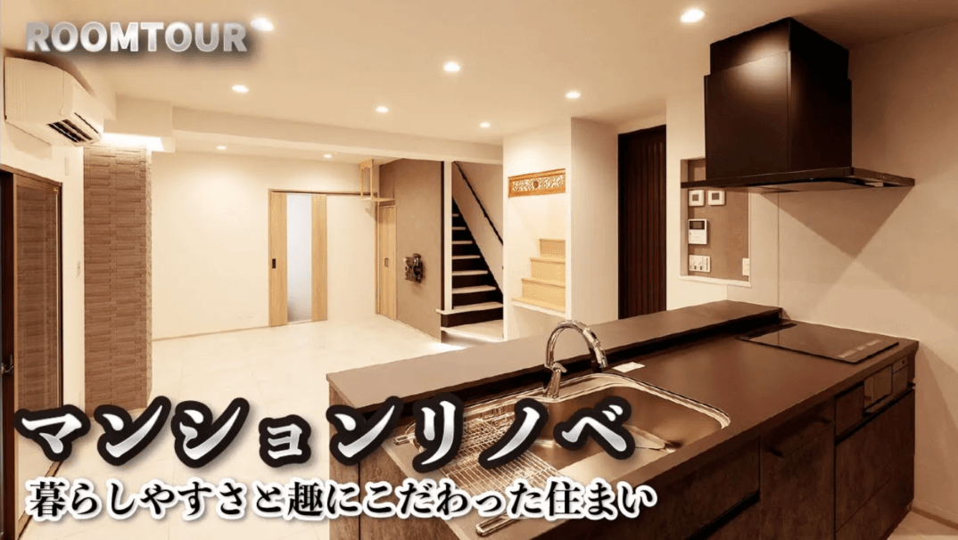 【ルームツアー】マンションリノベ『暮らしやすさと趣にこだわった住まい』｜マンションリノベーション｜ルームツアー｜ROOM TOUR｜東京都｜趣のあるお家｜高級感｜ホテルライク｜