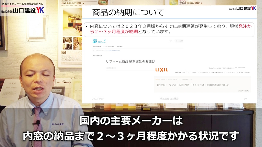商品の納期について