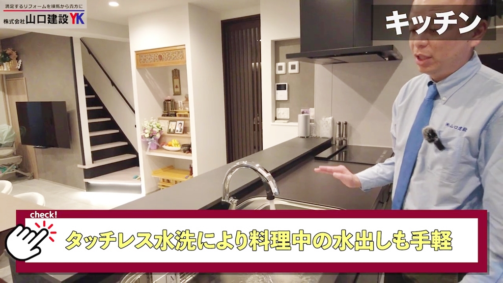 タッチレス水栓の採用でお料理中も便利です