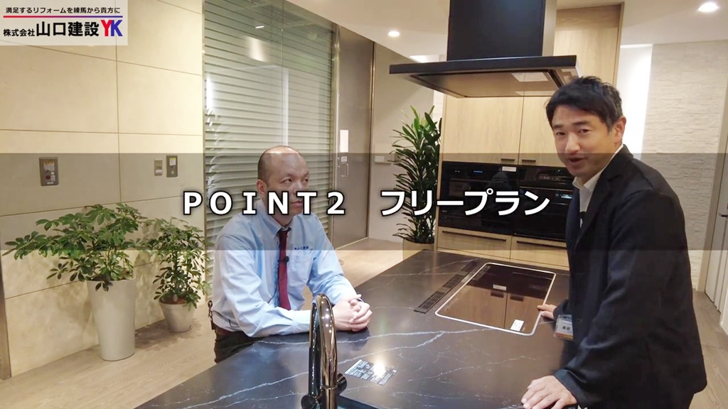 【パナソニック】Lクラス_POINT2